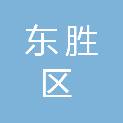 东胜区感恩科技数码经销部