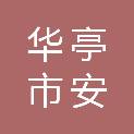 华亭市安口镇学区