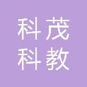 安徽科茂科教设备有限公司