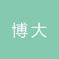 黑龙江省博大国土资源测绘评估咨询有限公司