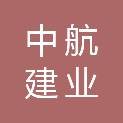 北京中航建业科技集团有限公司