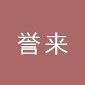广西誉来工程项目管理有限责任公司