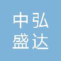 陕西中弘盛达建设工程有限公司