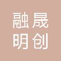 牡丹江市融晟明创建设有限公司