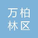 太原市万柏林区天籁之音艺术培训学校