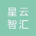 陕西星云智汇科技有限公司