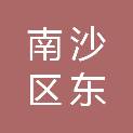广州市南沙区东涌镇党群服务中心
