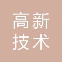 杭州高新技术产业开发区财政局、杭州市滨江区财政局