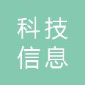 临沂市科技信息学校（平邑县技工学校、临沂开放大学平邑分校）