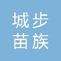 城步苗族自治县扶贫开发办公室（已注销）