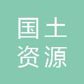 江苏省国土资源动态监测中心