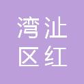 芜湖市湾沚区红杨镇兴塘村村民委员会