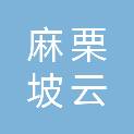 麻栗坡云辉科技有限公司
