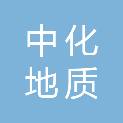 中化地质矿山总局河北地质勘查院
