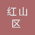 赤峰市红山区社会保险事业服务中心