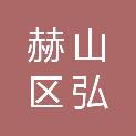益阳市赫山区弘一电脑科技有限公司