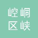 平凉市崆峒区峡门回族乡人民政府