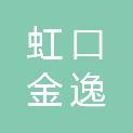 上海虹口金逸电影院有限公司静安分公司