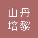 甘肃省山丹培黎学校