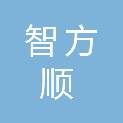 陕西智方顺信息科技有限公司