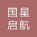 汕头市国星启航印刷有限公司