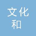 泰安市文化和旅游局