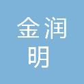 焦作市金润明贸易有限公司