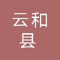 云和县城西小学