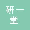 北京研一堂广告有限公司