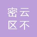 北京市密云区不老屯镇人民政府