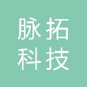 甘肃脉拓科技有限公司