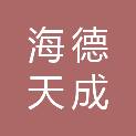 大连海德天成项目管理有限公司