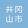 井冈山市龙市镇人民政府