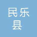 民乐县初级实验中学