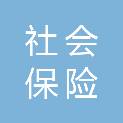 贵港市社会保险事业管理中心