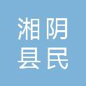 湘阴县民杰商行