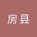 房县城关镇人民政府