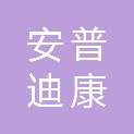 安普迪康电气技术有限公司