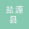 盐源县泸沽湖镇人民政府