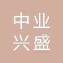 河南省中业兴盛工程管理有限公司