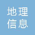 广州市地理信息系统技术有限公司