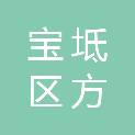 天津市宝坻区方家庄镇庞家庄村股份经济合作社