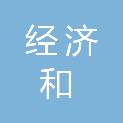 舟山市经济和信息化局