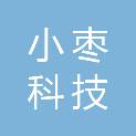 云南小枣科技有限公司