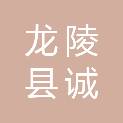 龙陵县诚务办公用品经营部（个体工商户）