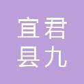 宜君县九易工贸有限公司