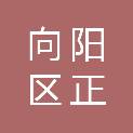 鹤岗市向阳区正浩美术社
