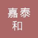 河南嘉泰和电气设备制造有限公司