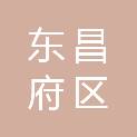 聊城市东昌府区信诚源日用百货经营部