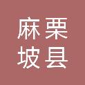 麻栗坡县机关事务管理局